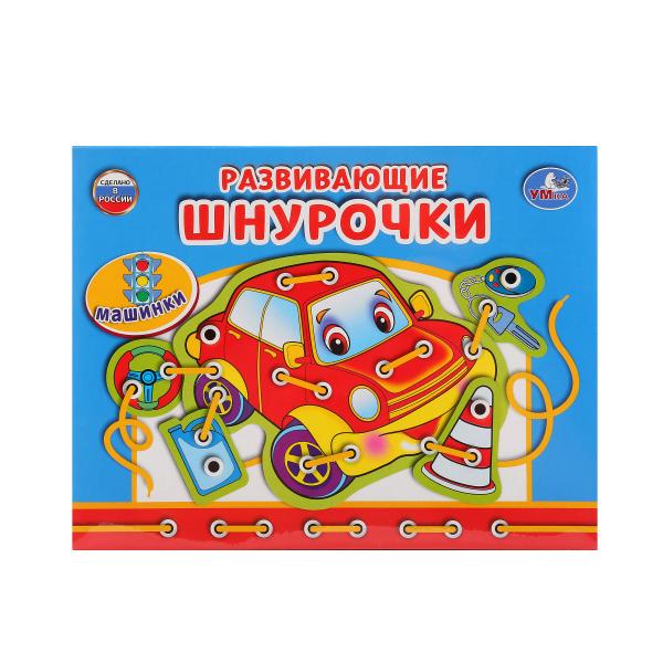 Настольная игра-шнуровка - Машинки  