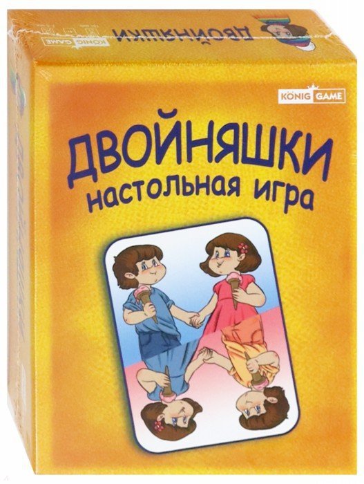 Настольная карточная игра – Двойняшки  