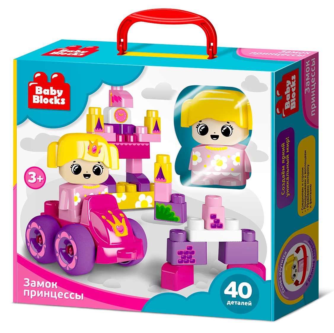 

Конструктор пластиковый из серии Baby Blocks - Замок принцессы, 40 деталей
