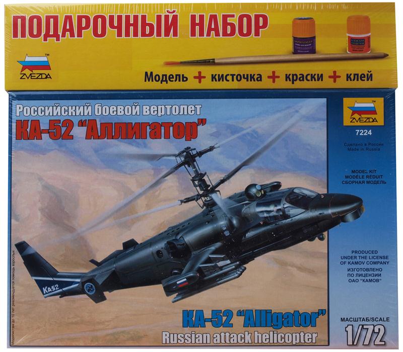 Подарочный набор – набор – Модель для склеивания -  Вертолёт Ка-52 Аллигатор  