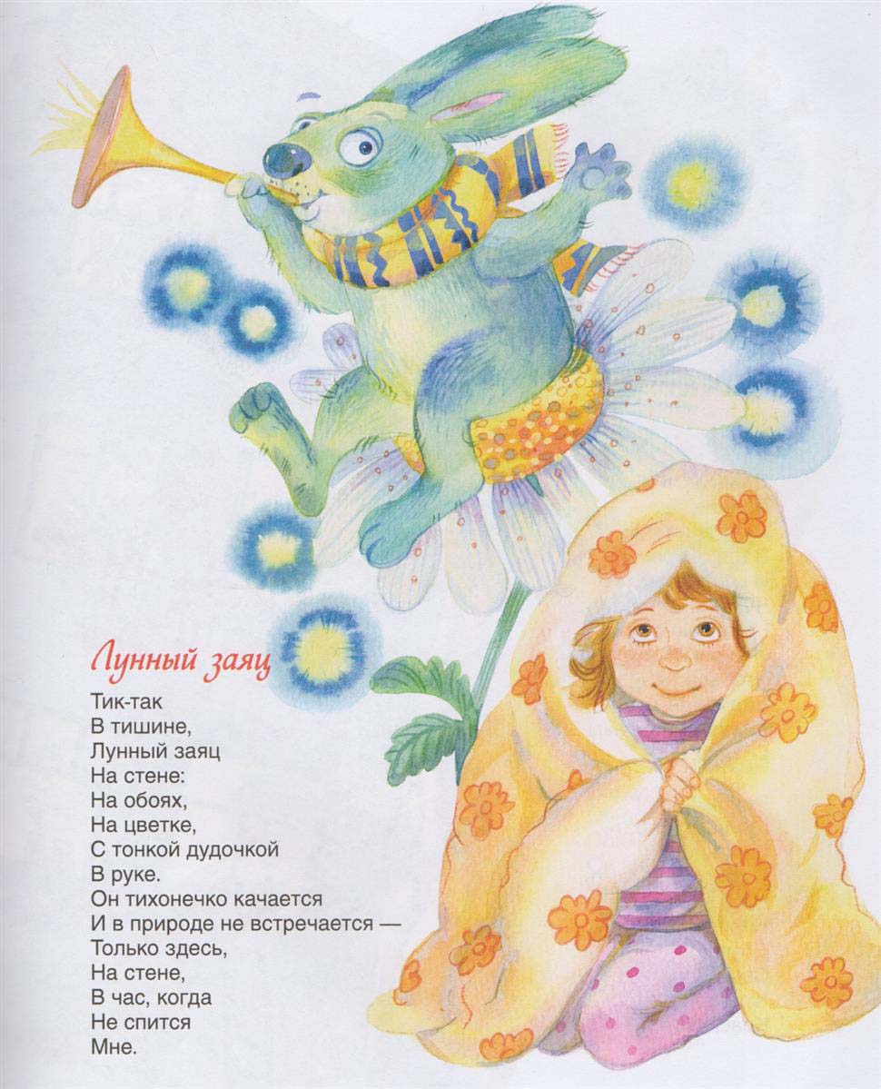 Книга – 100 стихов на ночь  