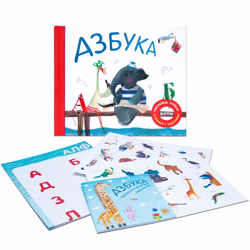 Подарочная книга - Азбука в стихах  