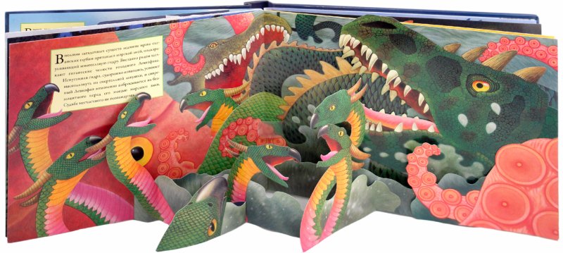 Книга с трёхмерными картинками и звуками дикой природы «Мифические существа»  