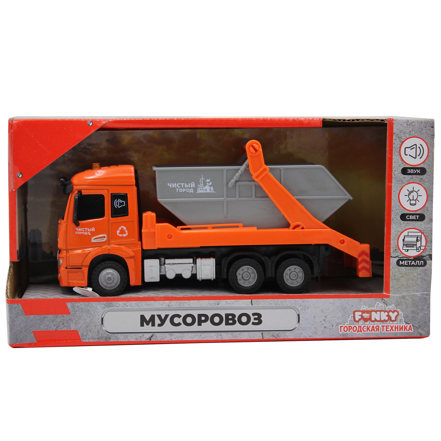 Мусоровоз, кабина Die-Cast, инерционный механизм, свет, звук, масштаб 1:43  