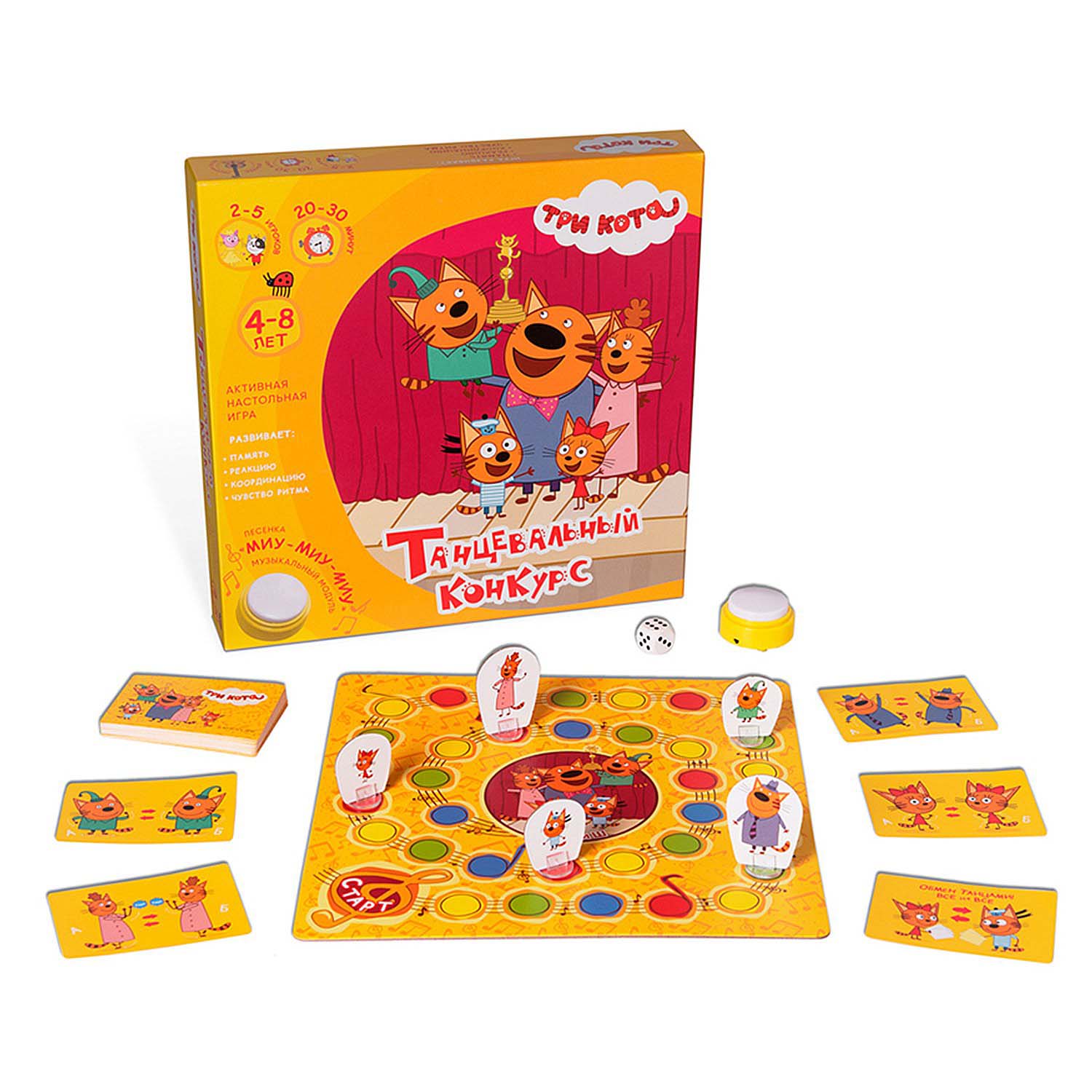 

Настольная игра - Танцевальный конкурс. Три Кота