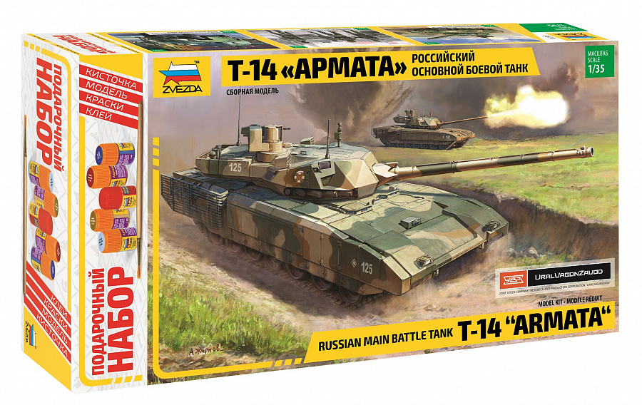 

Российский танк - Т-14 Армата