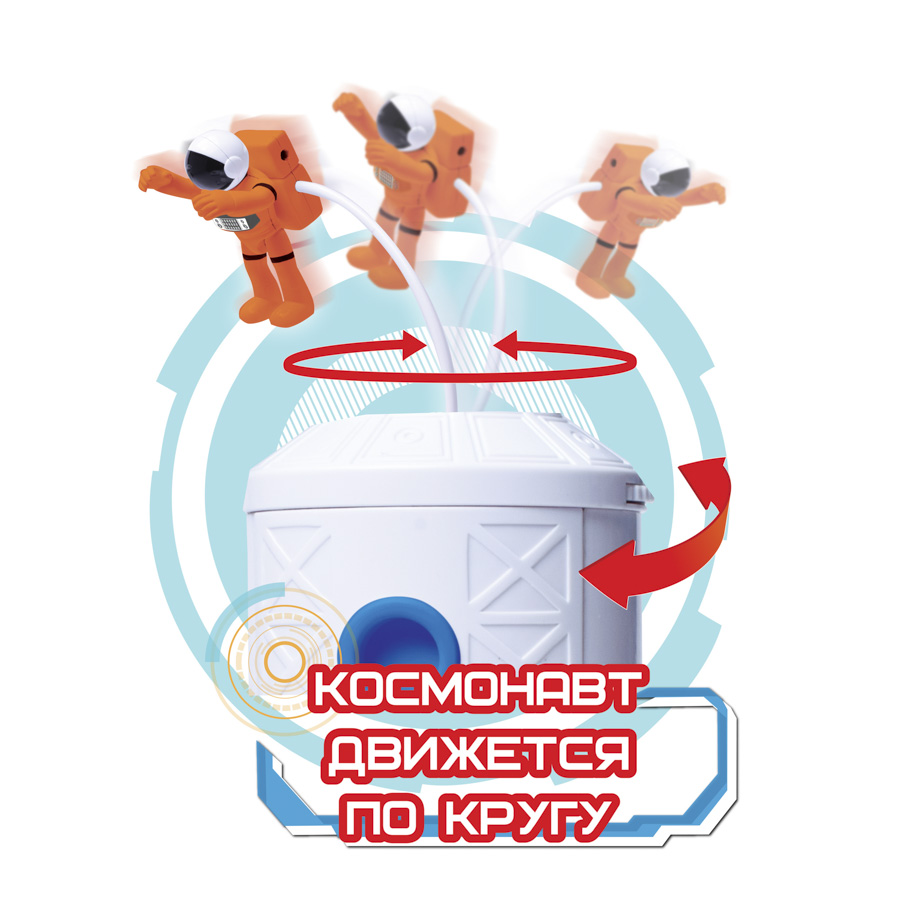 Интерактивная игрушка Космос наш - Космическая станция  