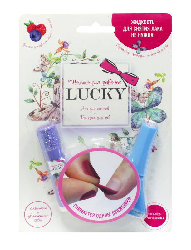

Lucky Ягодный бальзам для губ + светло-голубой лак 093