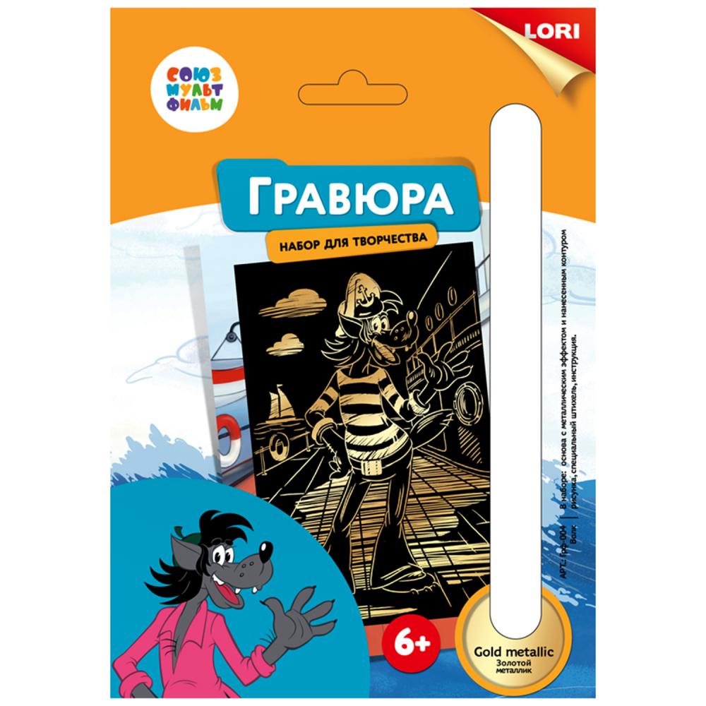 

Гравюра Союзмультфильм с эффектом золота - Волк, малая