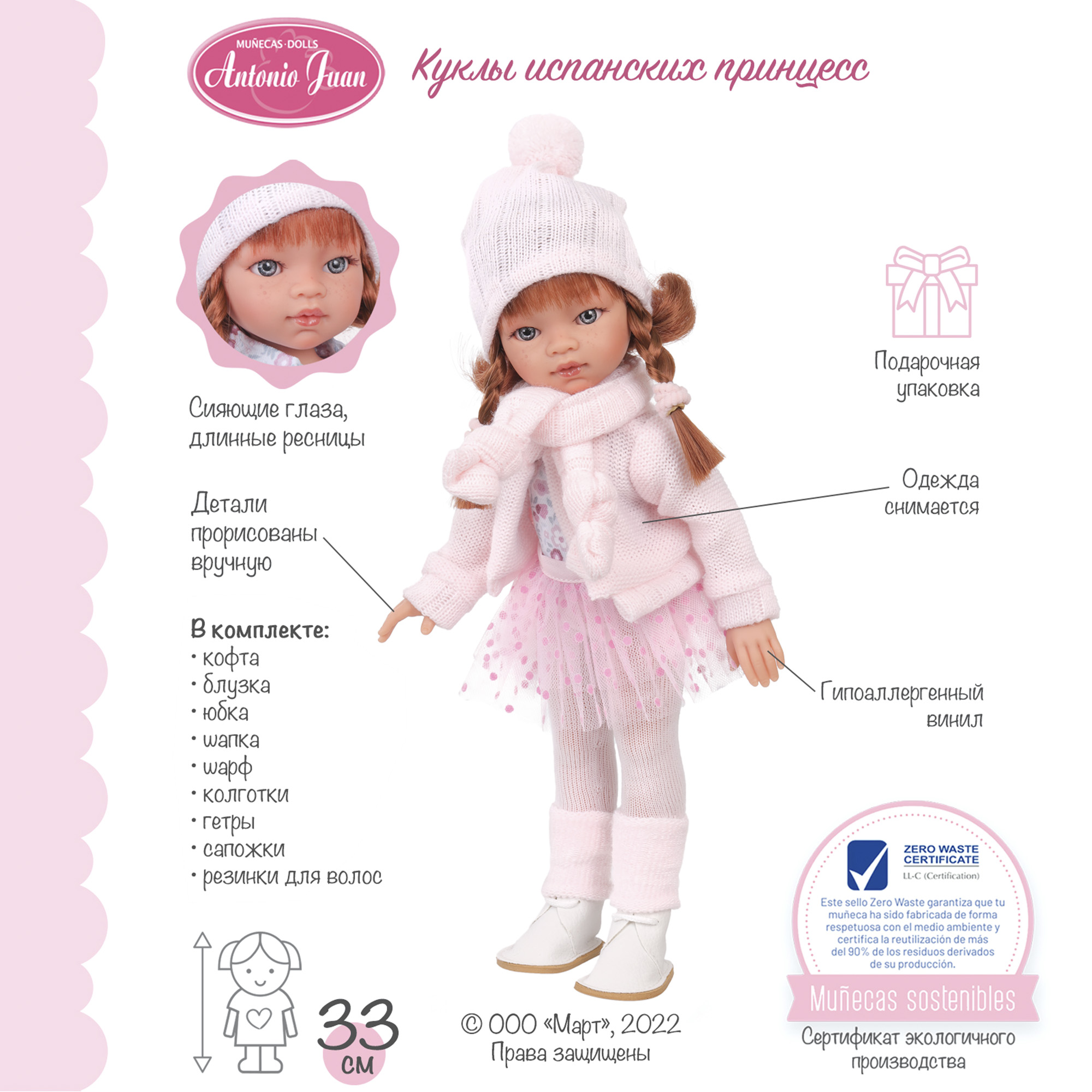 Кукла Эльвира в розовом 33 см виниловая  