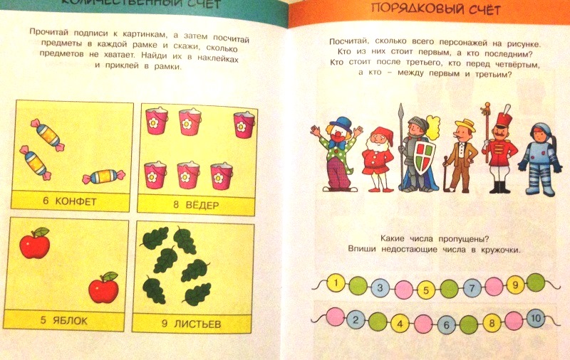 Книга с наклейками Земцова О.Н. - Развиваем интеллект - из серии Дошкольная мозаика для детей от 4 до 5   