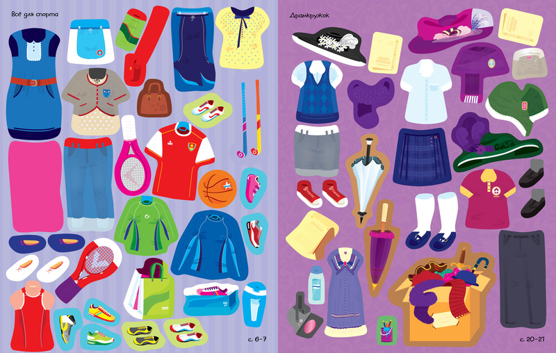 Супернаклейки - Школьные подружки, более 250 стикеров  