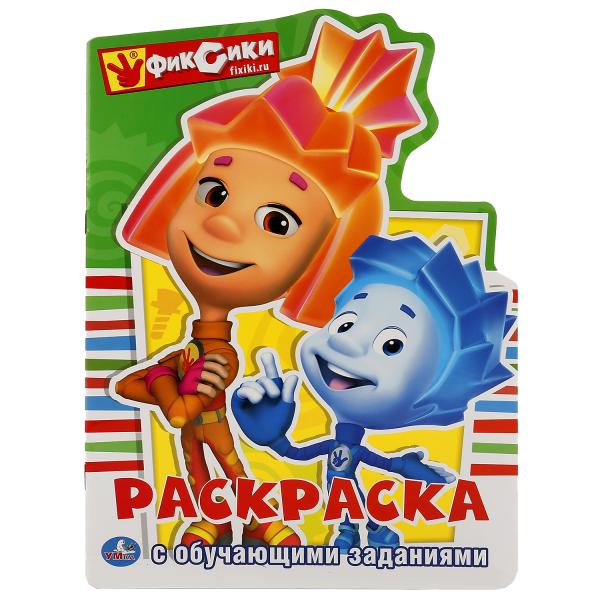 

Раскраска с заданиями Фиксики, вырубка в виде персонажа