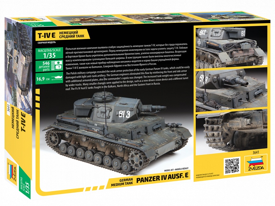 Модель сборная - Немецкий средний танк Т-IVE  