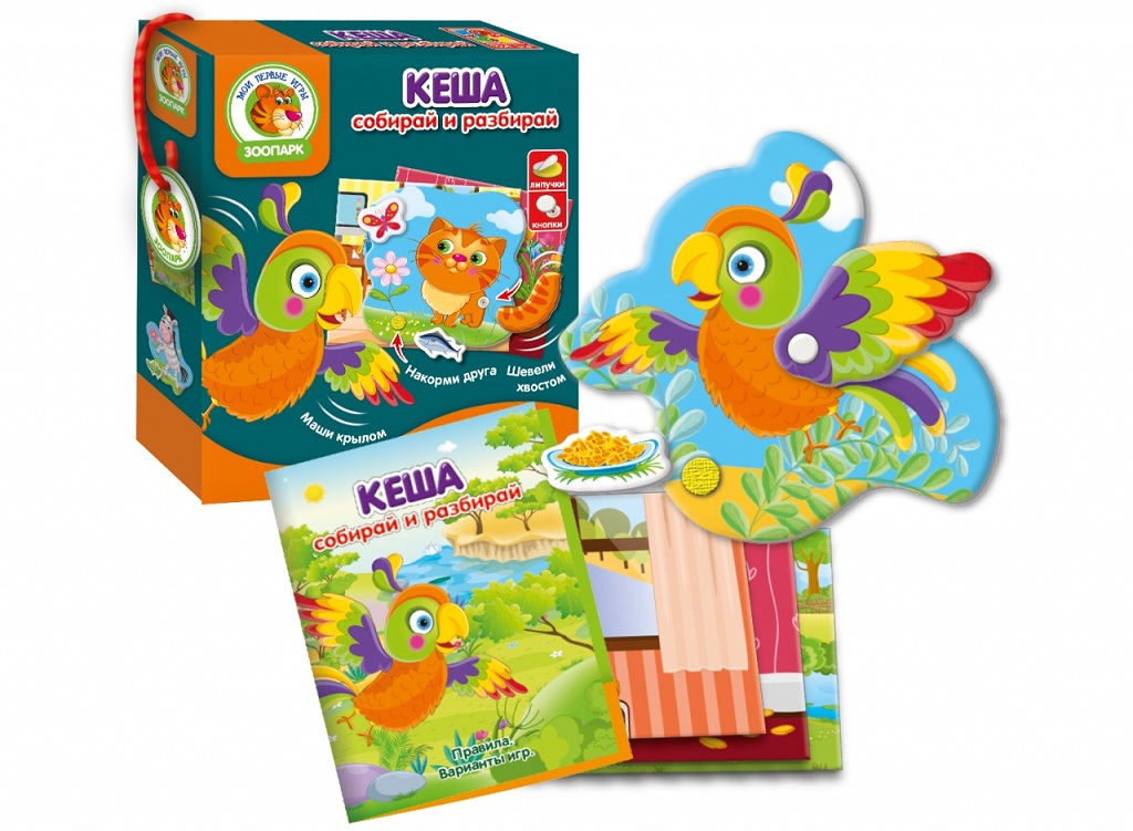 

Игра с подвижными деталями - Кеша