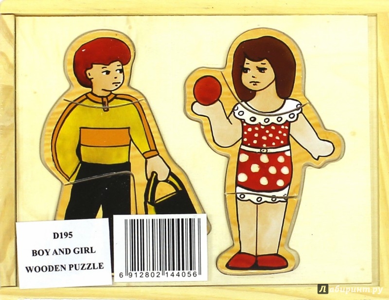 Набор одень куклу в коробке - Мальчик и девочка 2    