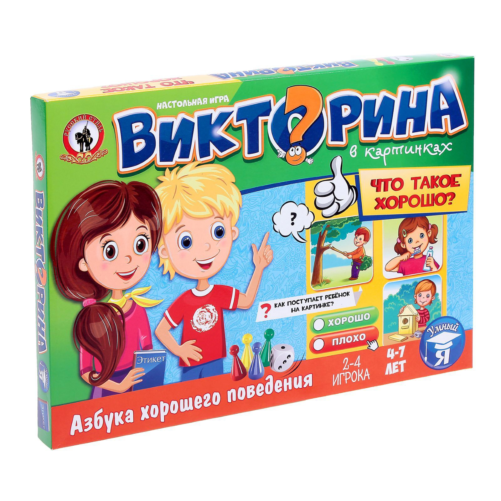 

Викторина в картинках – Что такое хорошо