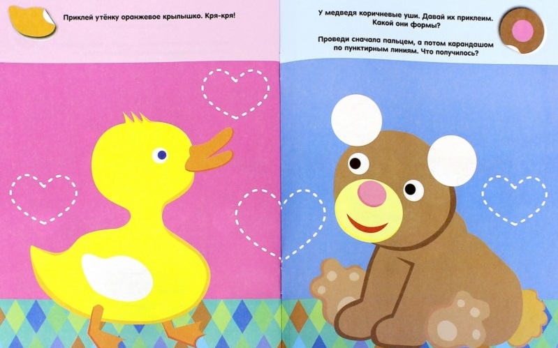 Книга из серии «Первые раскраски и наклейки» - «Идём в зоопарк»  
