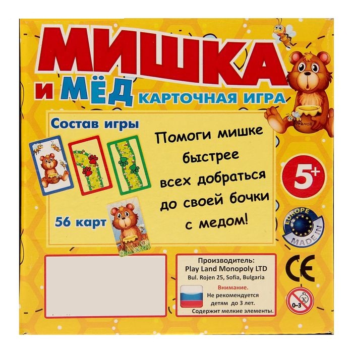 Игра настольная - Мишка и мед  