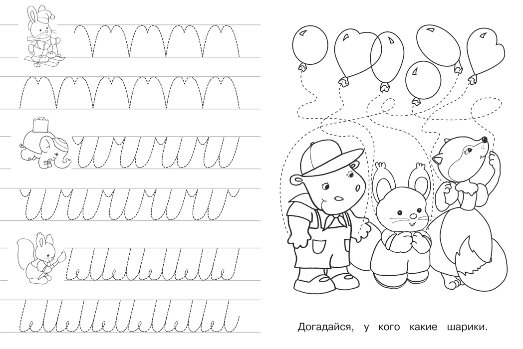 Прописи с упражнениями Тигренок  