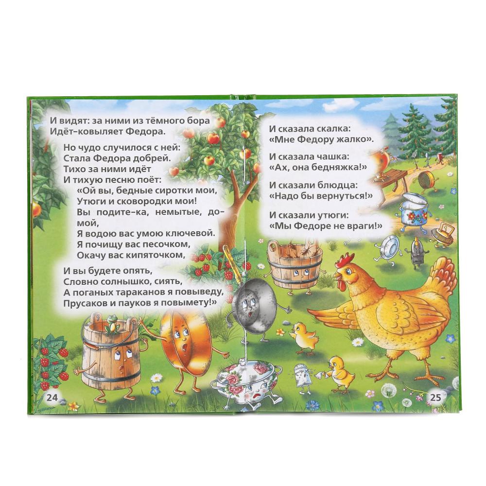 Книжка-малышка – Сказки Корней Чуковский  