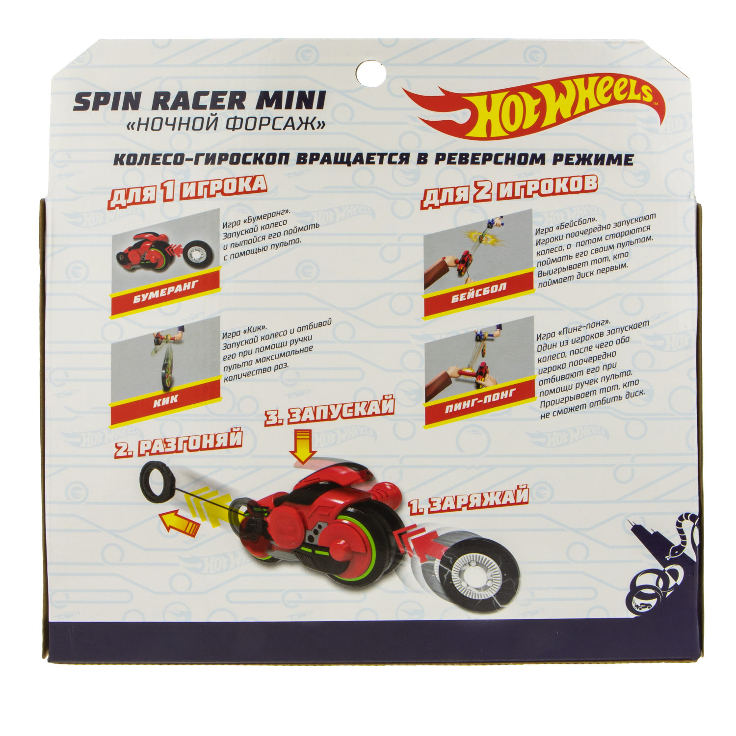 Игровой набор Hot Wheels Spin Racer - Рыжий Ягуар  