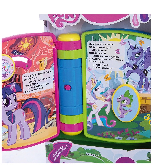 Музыкальная развивающая книга - My Little Pony  