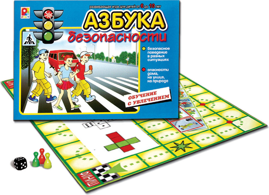 

Настольная игра - Азбука безопасности