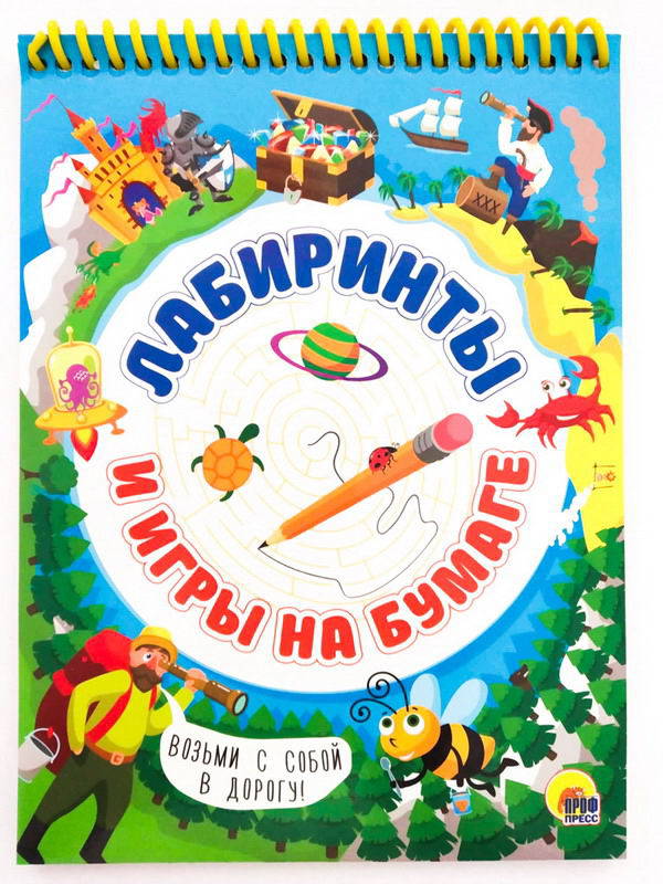 

Блокнот-Активити Лабиринты и игры на бумаге