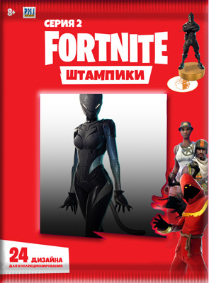 Штампик Fortnite 7,5 см, серия 2, 24 вида 