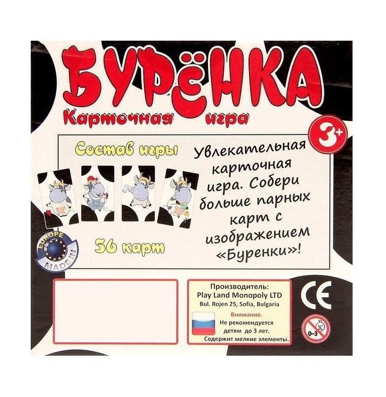 Настольная игра - Буренка  