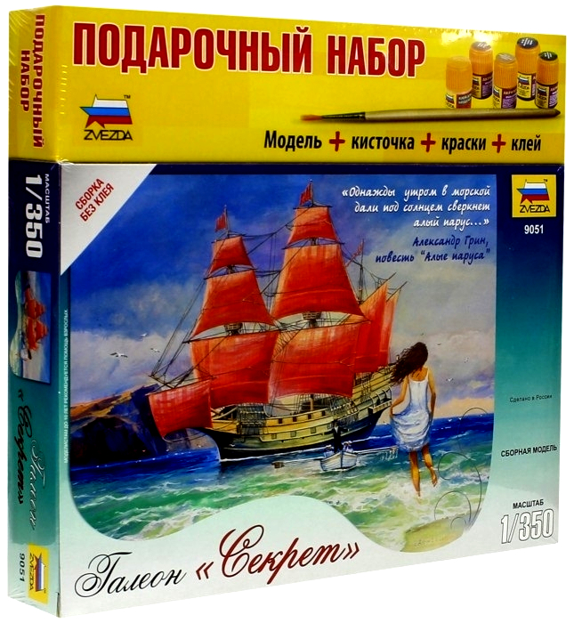 

Подарочный набор для сборки - Галеон "Секрет"