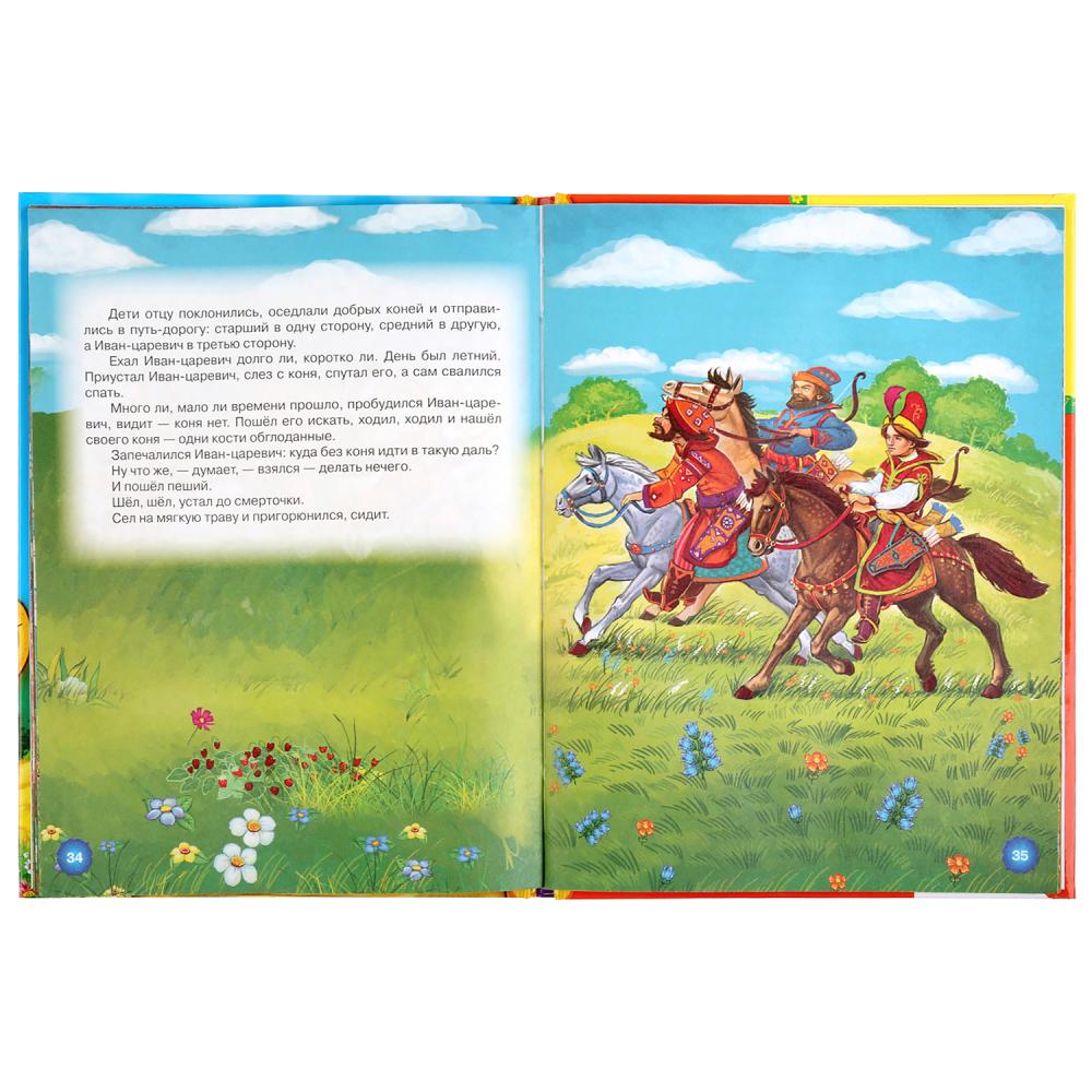 Книга из серии Детская библиотека - Баба-яга и другие  
