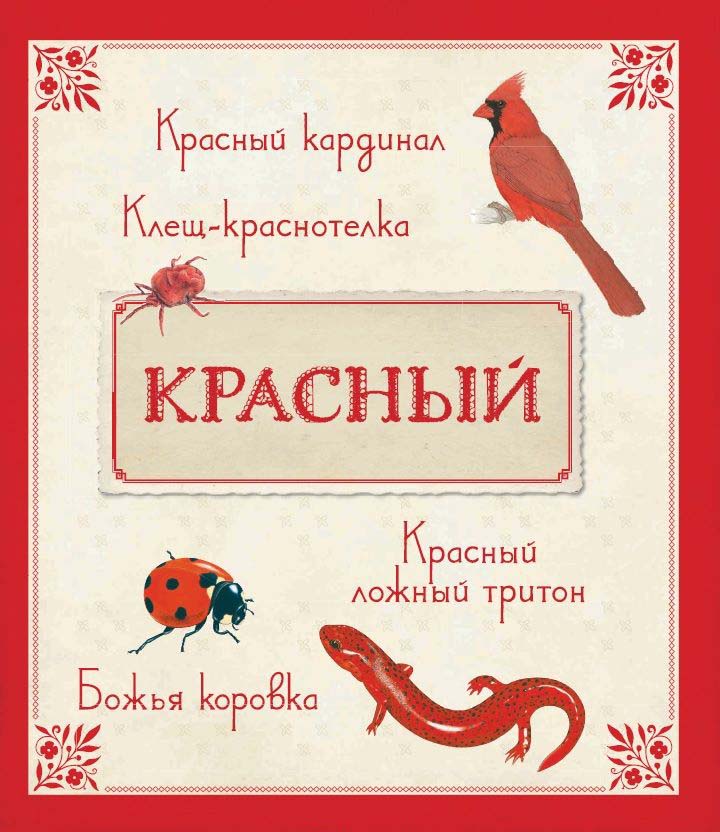 Книга - Живые цвета  