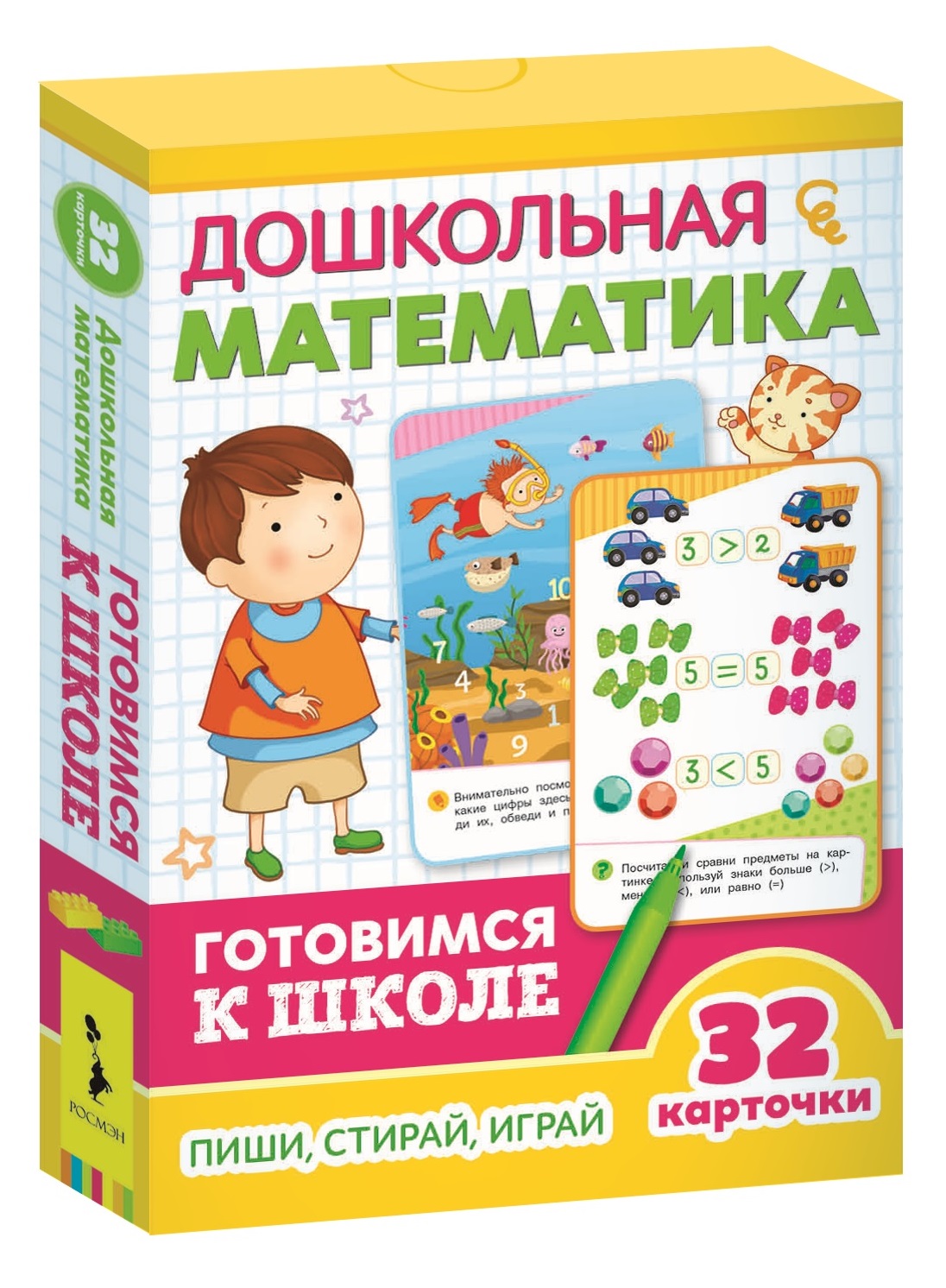 

Развивающие карточки - Готовимся к школе - Дошкольная математика, 5+