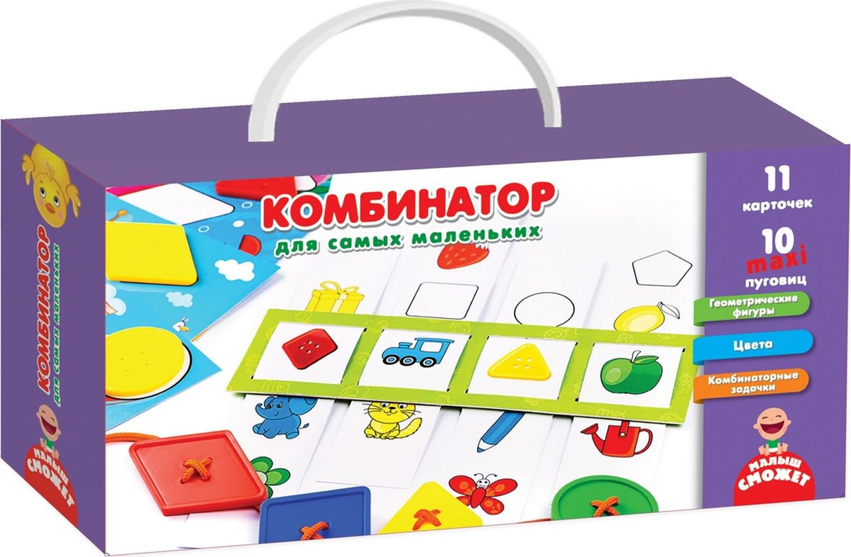 Развивающая игра - Комбинатор для самых маленьких  