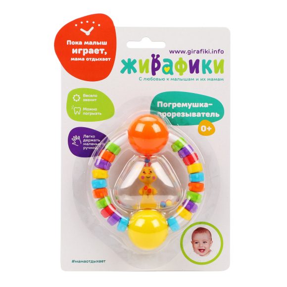 Погремушка-прорезыватель - Радужный жирафик  