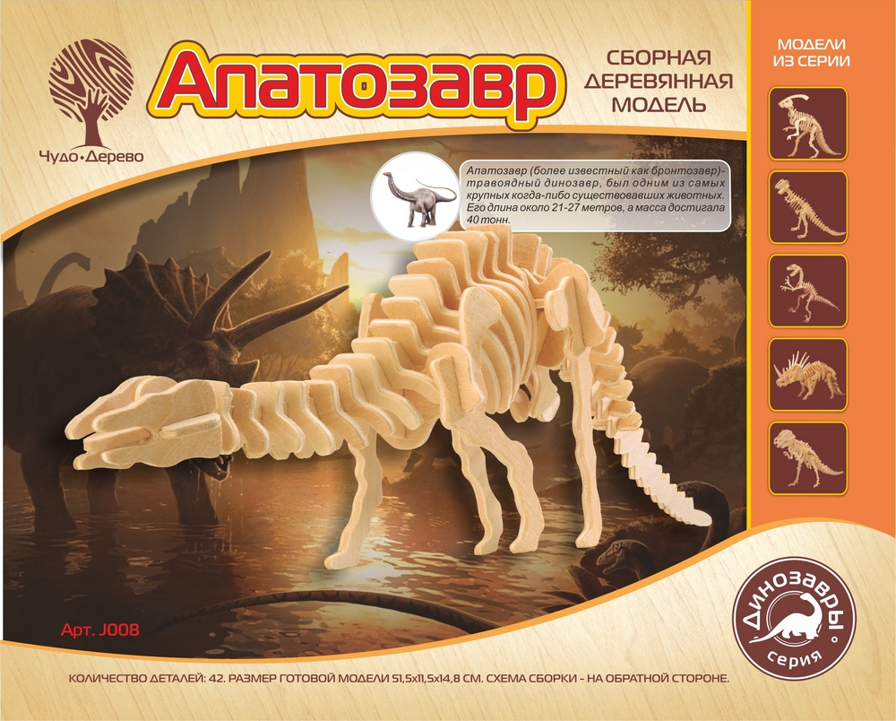 

Модель деревянная сборная – Апатозавр, 4 пластины