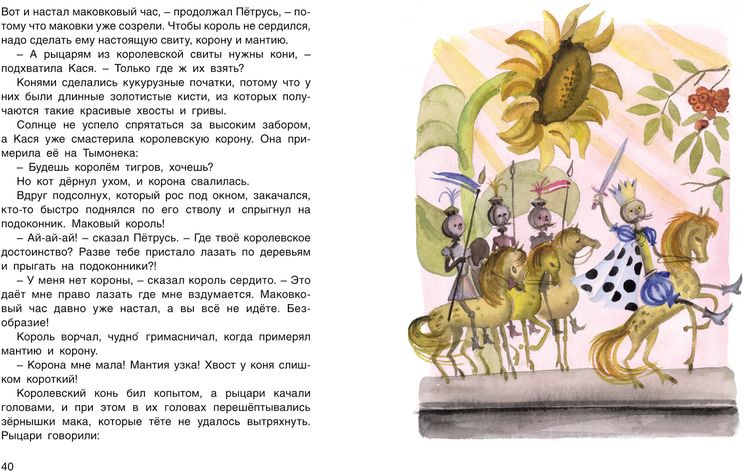 Книга Х. Бехлерова «Дом под каштанами»   