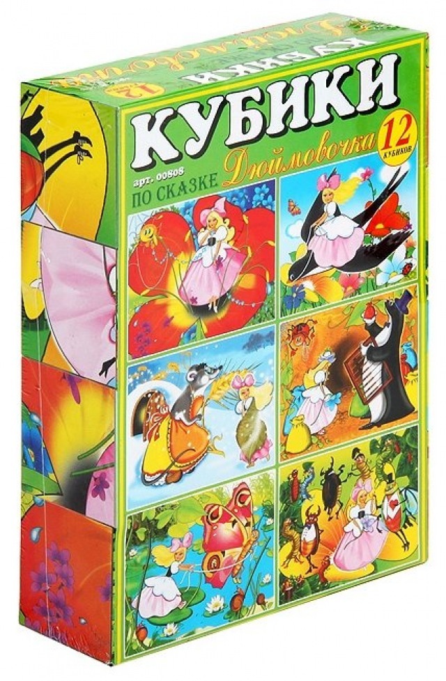 

Кубики-картинки №8 - Дюймовочка