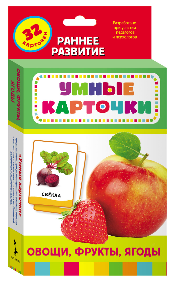 

Развивающие карточки «Овощи, фрукты, ягоды»