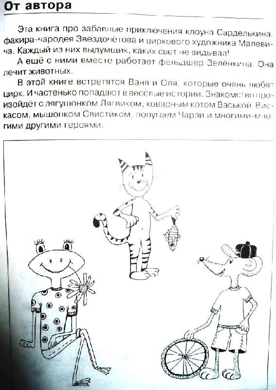 Книга Кодиненко Г.Ф. - Занимательные задачи и головоломки для детей 4-7 лет  