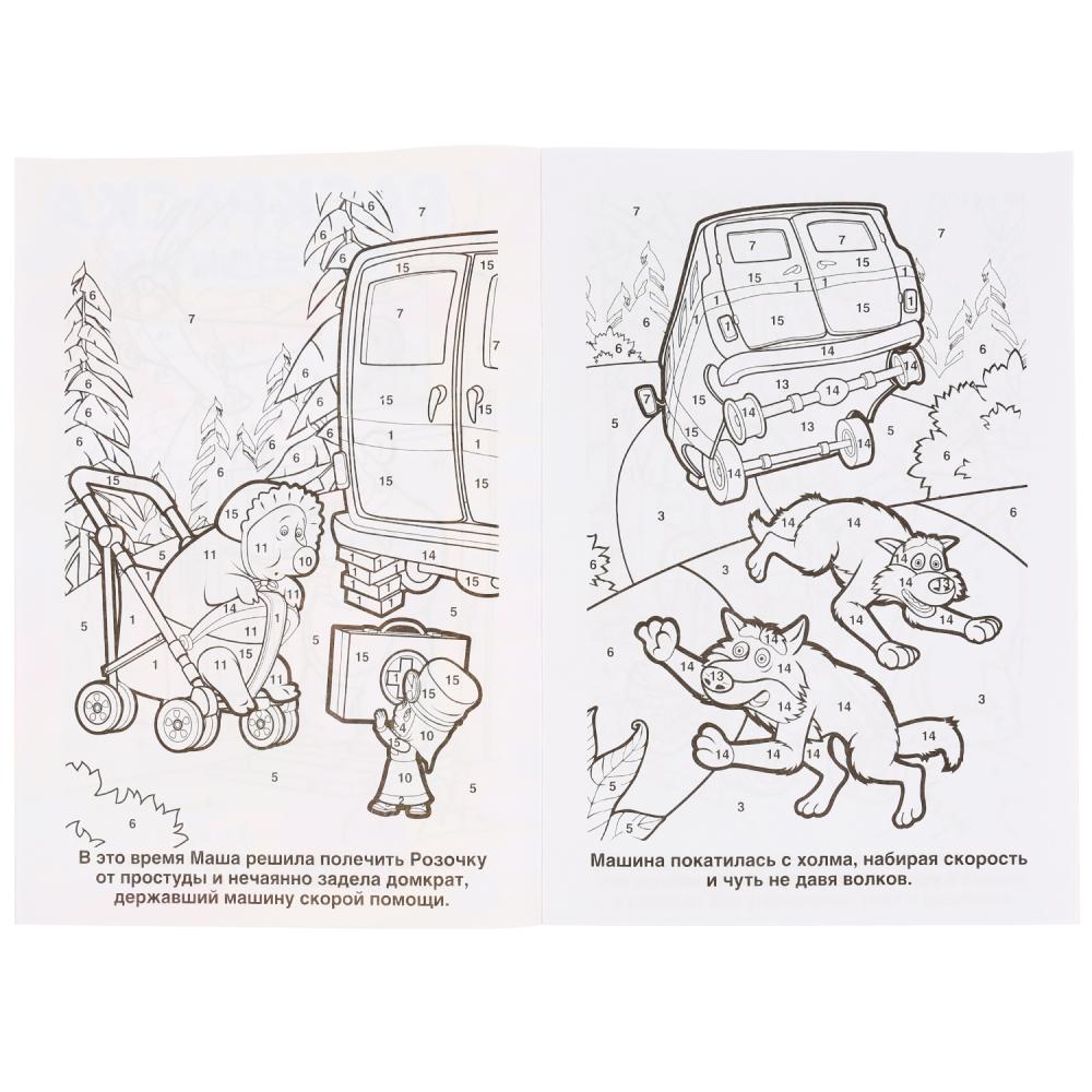 Раскраска по номерам А5 - Трудно быть маленьким. Маша и Медведь  