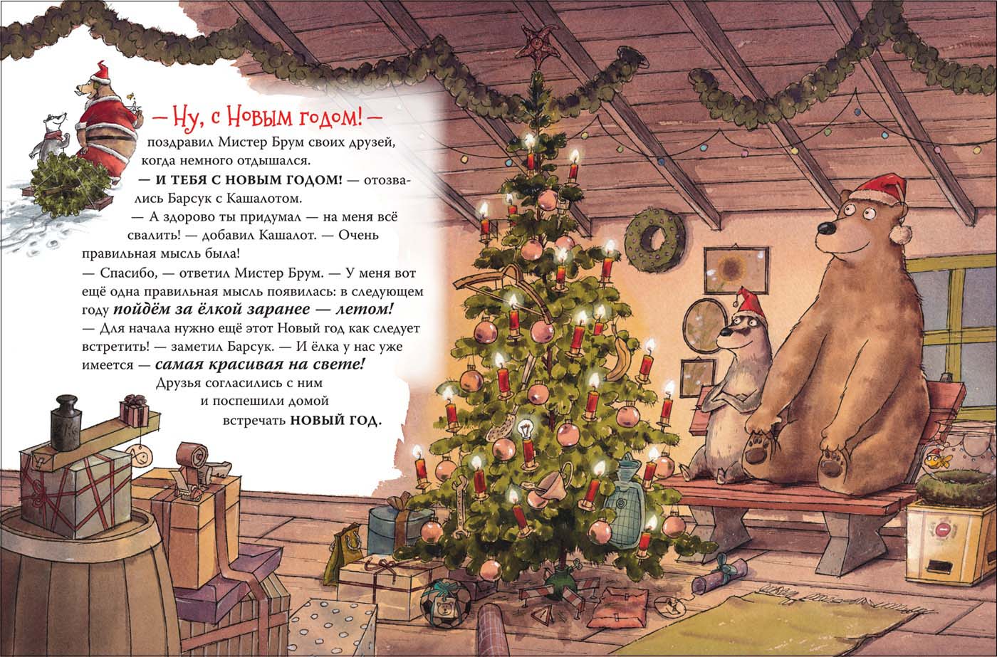 Новогодняя Елка Синий Трактор