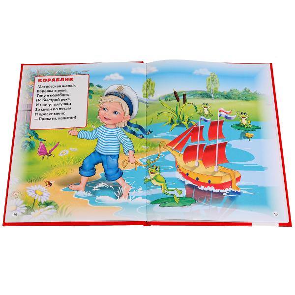 Любимая книжка А.Барто Стихи для малышей  