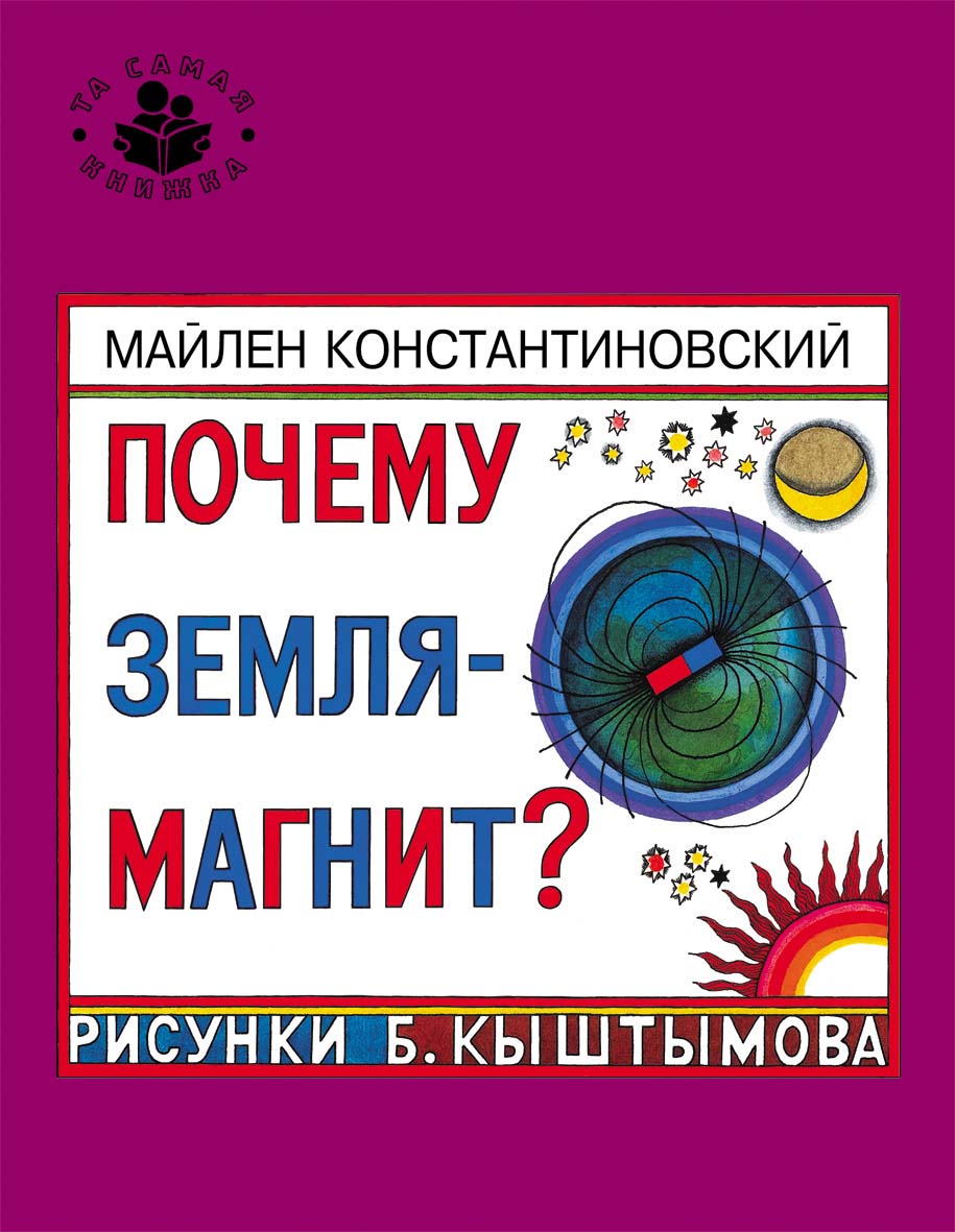 Комплект - Та самая книжка  