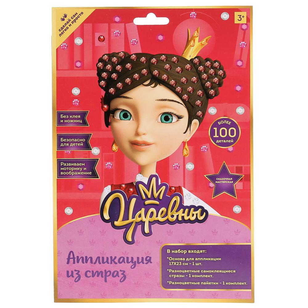 

Набор для творчества из серии Аппликация из страз – Царевны. Даша, 17 х 23 см
