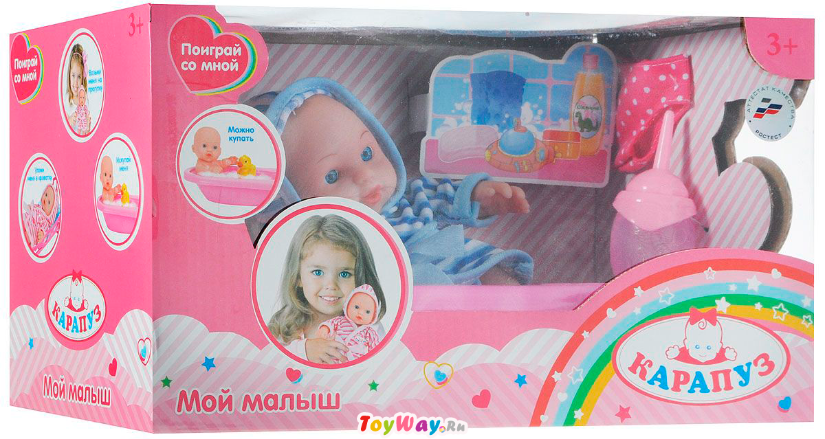 Пупс в ванночке, с аксессуарами, 20 см.  