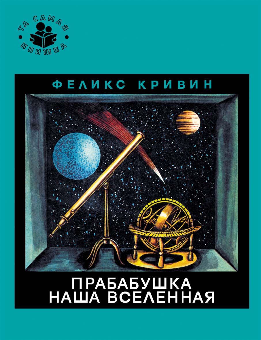 Комплект - Та самая книжка  