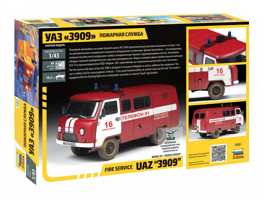 Модель сборная - Пожарная служба - УАЗ 3909  